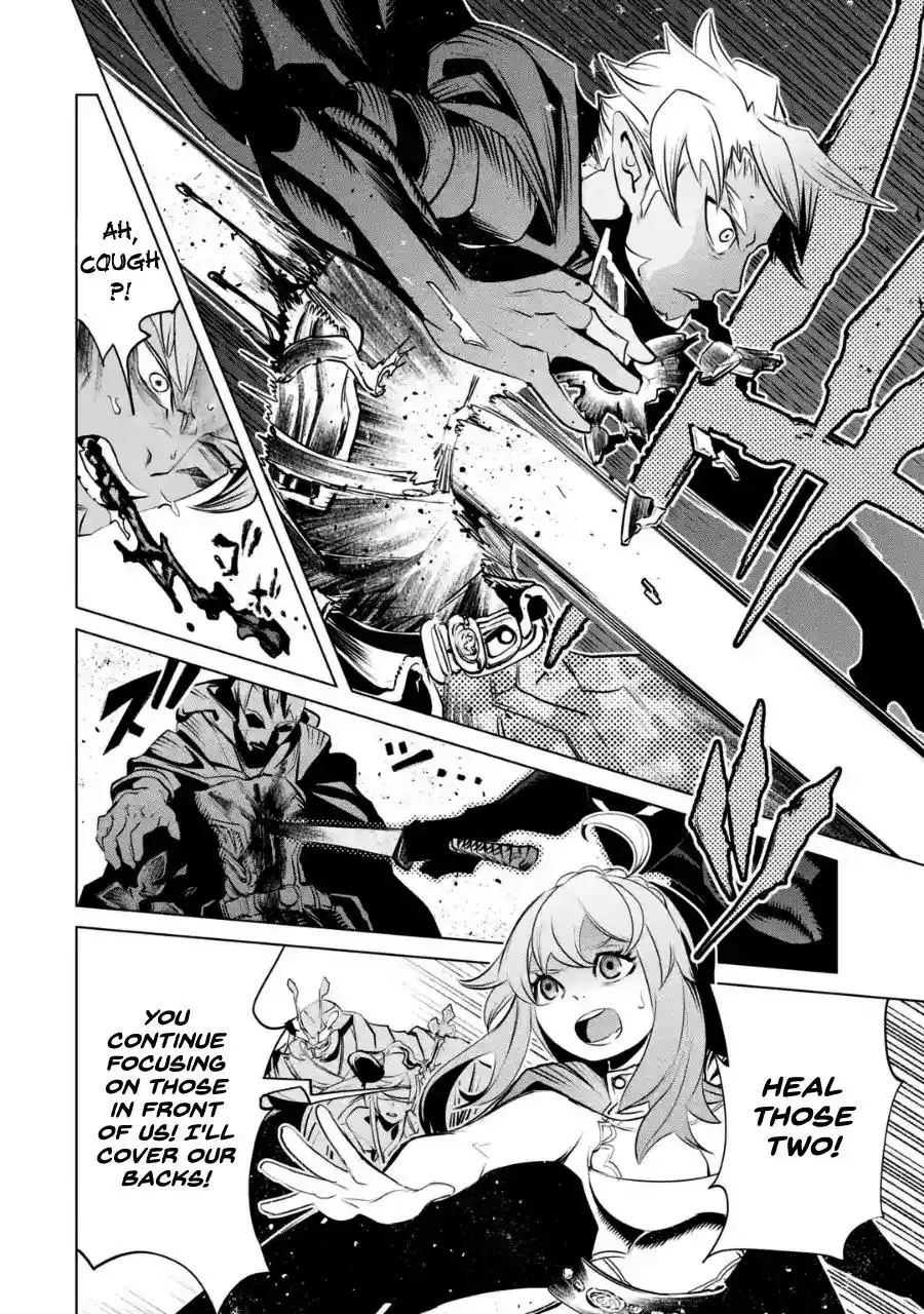 Goblin Slayer Gaiden 2: Tsubanari no Daikatana Chapter 4.1 26